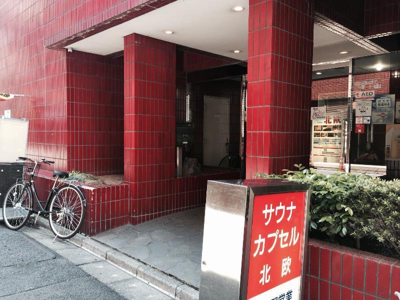 Sauna & Capsule Hotel Hokuo Токио Экстерьер фото