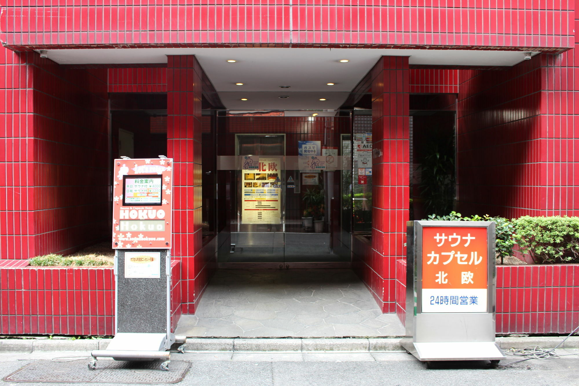 Sauna & Capsule Hotel Hokuo Токио Экстерьер фото